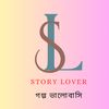 story.lover_111