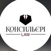 Consileri law