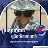 sophansam