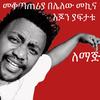 samisamiethiodrivinglice