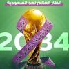 ra_d2024
