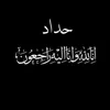 رسول حمزه