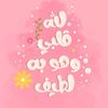 love.storylm6