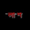 sylhet24bd