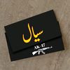 siyal140brandburewala