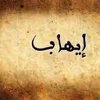ehab.khalid1