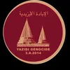 ايان خانصوري