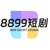 8899短劇