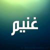 abdaltoabgoneem