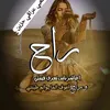_ranea5