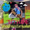 boonhomepholin