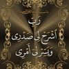 rahmogellefarah