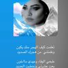 (الشوق فيذا)