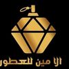 alaminell3otour