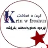 krin.w.froshtn2