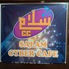 salamcybercafe