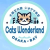 Cats Wonderland Osakabay 大阪文化館