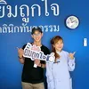ยิ้มถูกใจคลินิกขอนแก่น