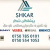 shkarshow
