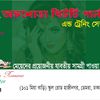 rumana8889