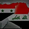 العراق 🇮🇶 سوريا 🇸🇾