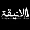 عبايات الانيقة