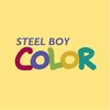 steelboycolor