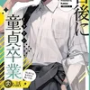 kyohakimideiiya