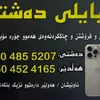 mobile_dashty