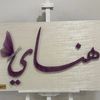 hanay512