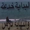 محمدَ