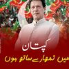 kamransattipti