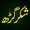 Riaz Noor