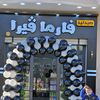 صيدلية فارما فيرا