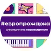 europrozharka