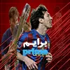 primepes1