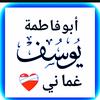 yusuf_gumaneh_00