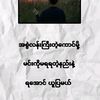 heinminhtet6937