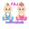 pj_babystory