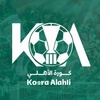 كورة الاهلي