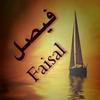 faisal.fils.de.kapka