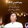 imrankhanofficial893