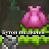 planter_eblanoid