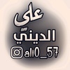 ali_al_diny