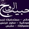 habibalrooh12