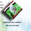 الاعلامي العام لسرايا سلام.