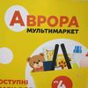 avrora_423