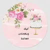 كيك ومعجنات العائلة