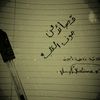 fatimaammoun1