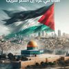 palestijntje_02
